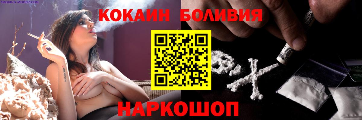 COCAIN Перу Улан-Удэ