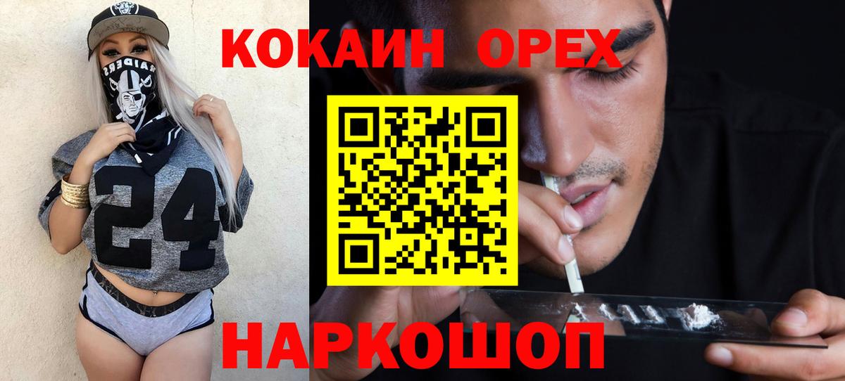 Улан-Удэ  COCAIN  Вход с VPN  Кокаин Columbia  КОКАИН 98% 