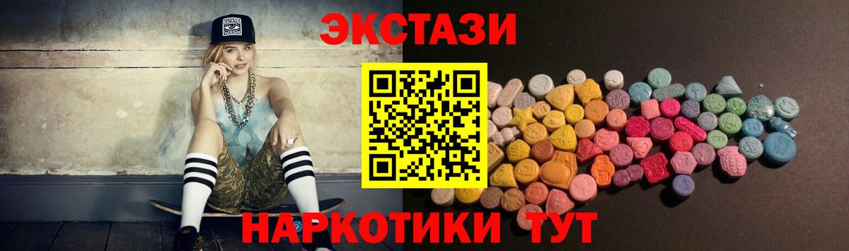 ЭКСТАЗИ  ЭКСТАЗИ louis Vuitton  Вход с VPN  Улан-Удэ 