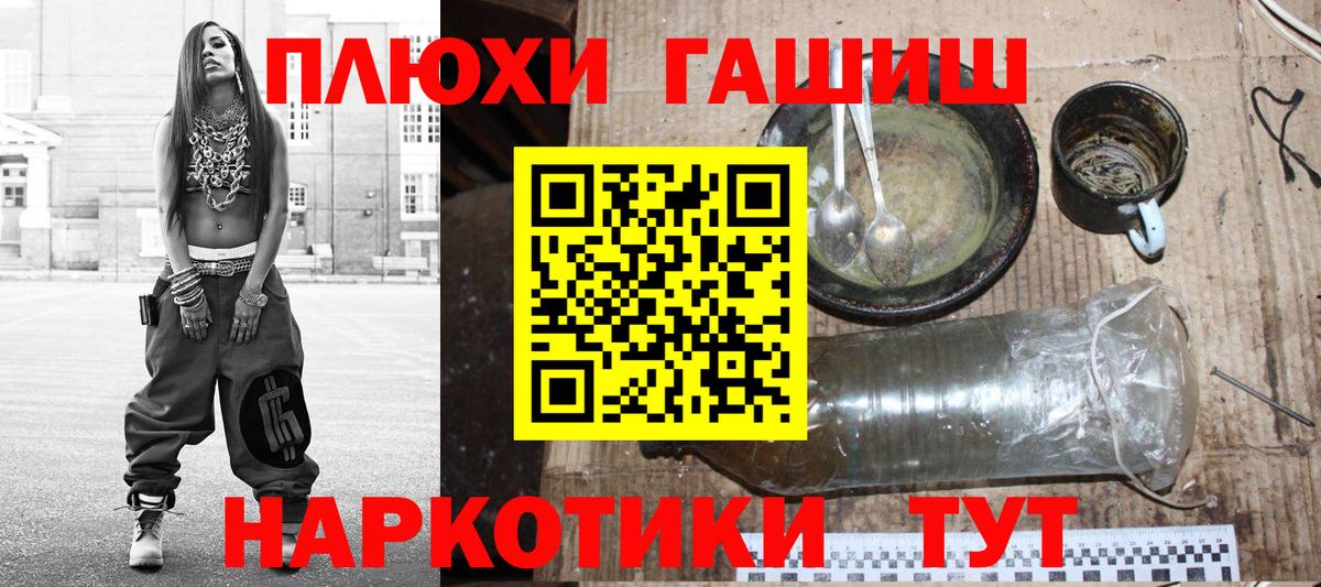Гашиш Улан-Удэ
