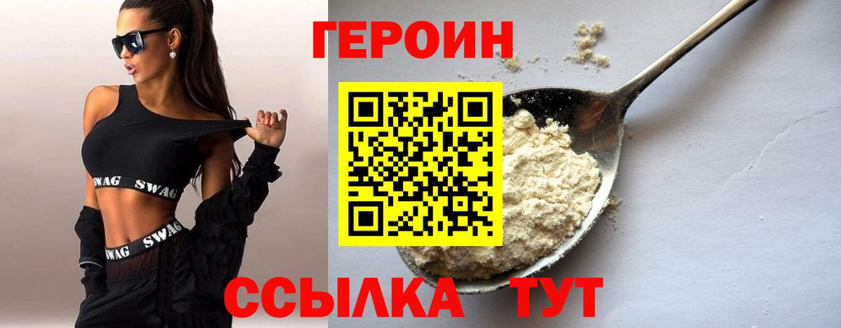 Улан-Удэ  Героин белый  Вход с VPN 