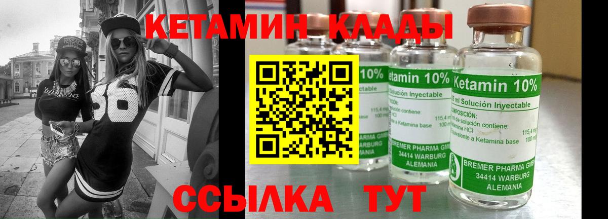 Кетамин ketamine Улан-Удэ