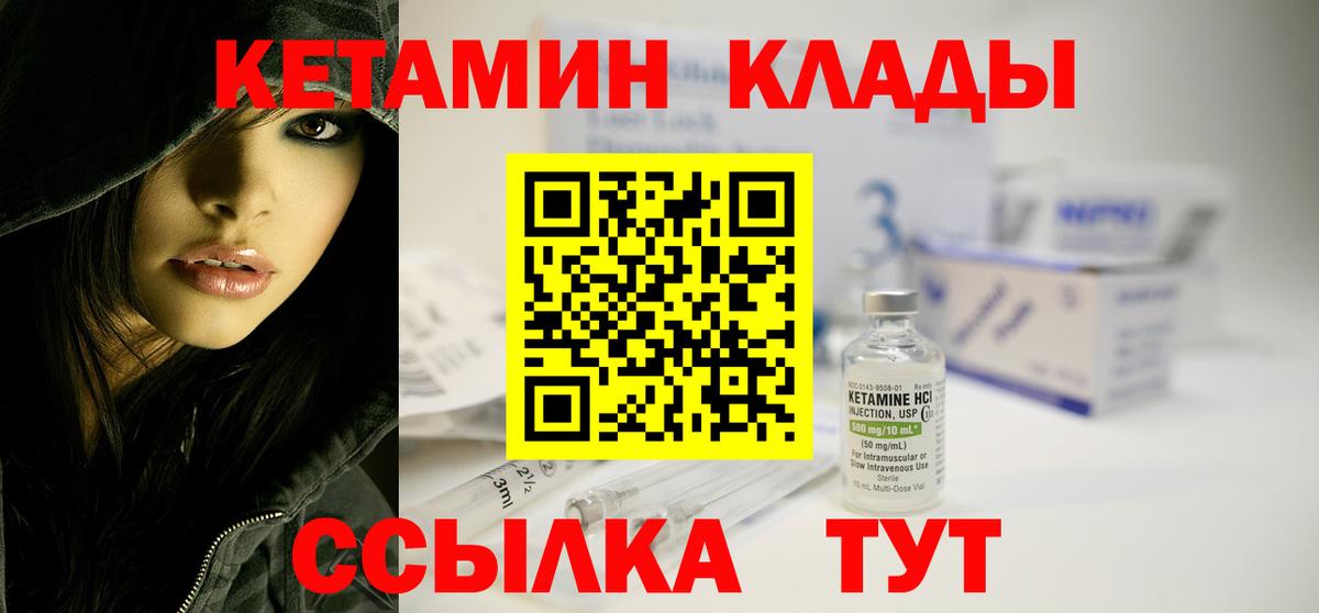 Кетамин ketamine  КЕТАМИН ketamine  Улан-Удэ  Вход с VPN 