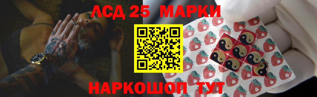 Лсд 25 экстази кислота Улан-Удэ