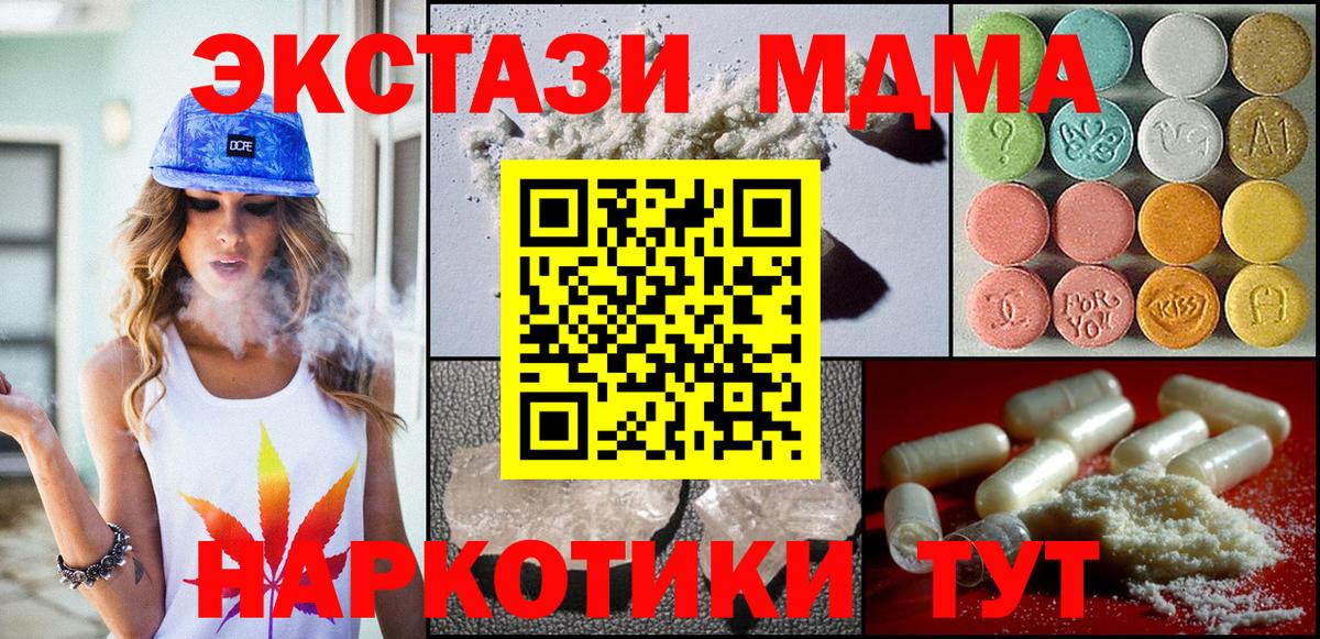 МДМА Molly  МДМА молли  МДМА  Улан-Удэ  Вход с VPN 