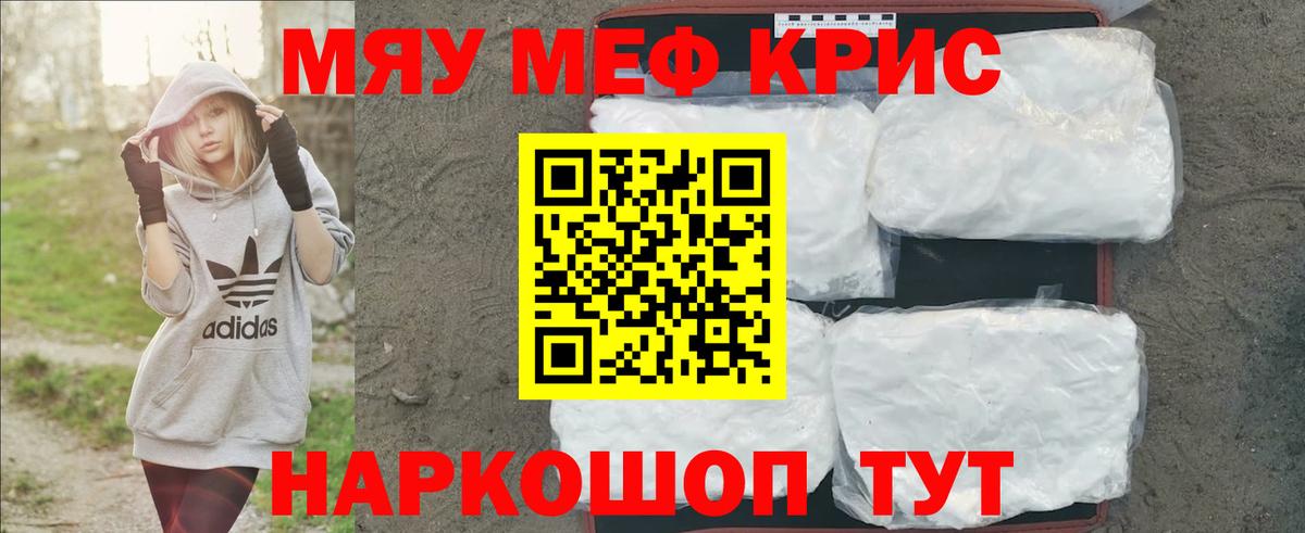 Улан-Удэ  МЯУ-МЯУ  Мефедрон мяу мяу  Вход с VPN  МЯУ-МЯУ 4 MMC 