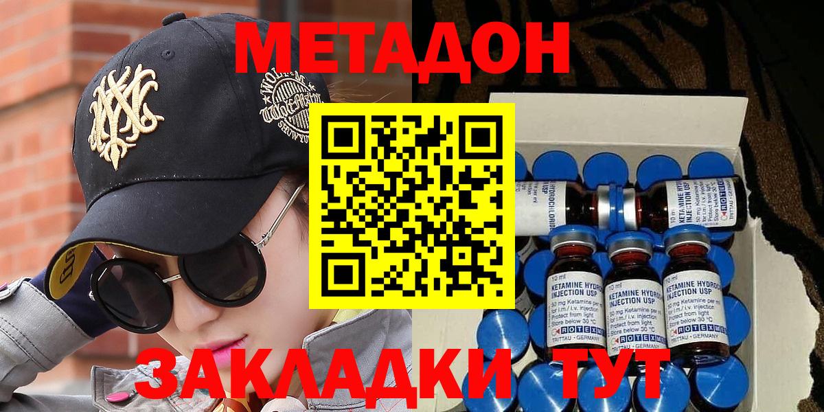hydra как войти  МЕТАДОН VHQ  Вход с VPN  Улан-Удэ 