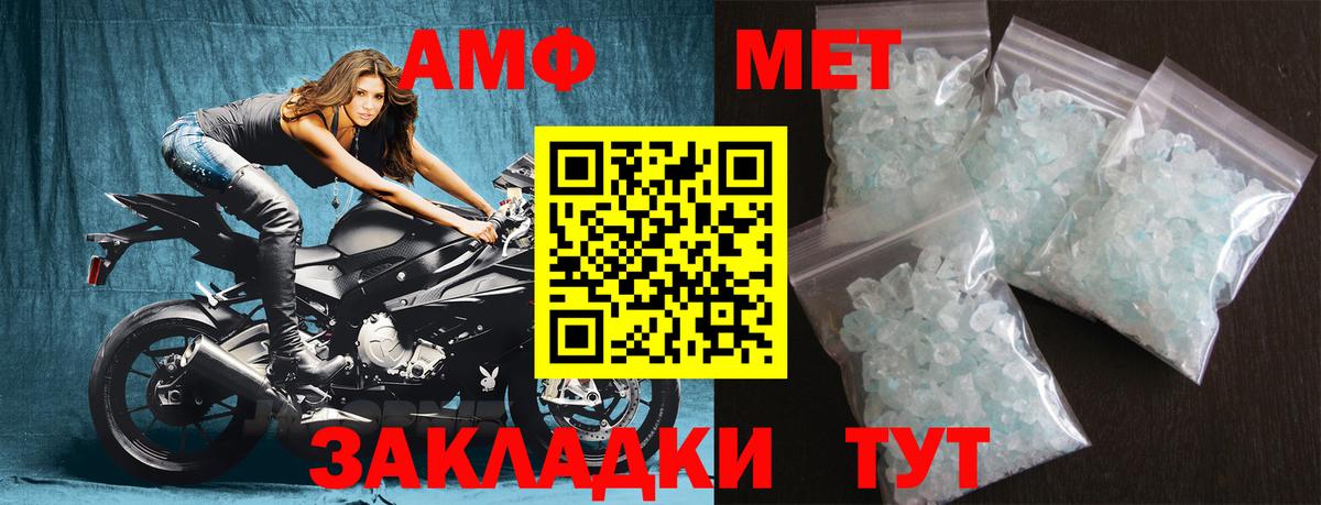 Метамфетамин Methamphetamine Улан-Удэ