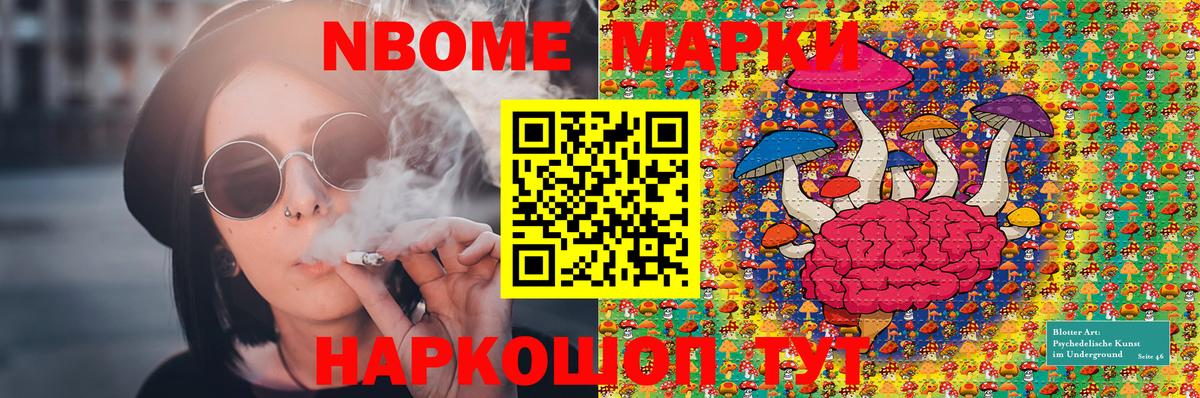 Улан-Удэ  Марки NBOMe  Вход с VPN  Наркотические марки 1500мкг  Наркотические марки 1500мкг 
