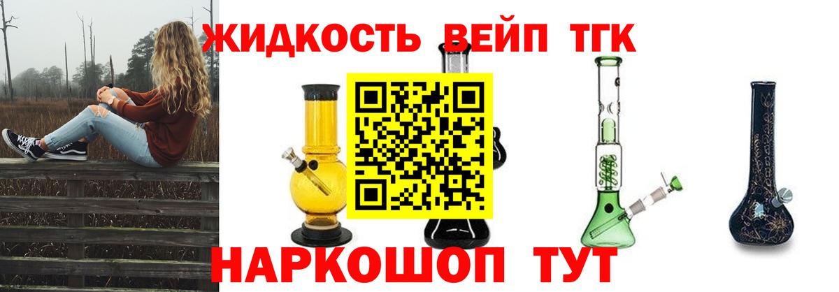 Дистиллят ТГК THC oil  ТГК вейп с тгк  omg   Улан-Удэ  Вход с VPN 